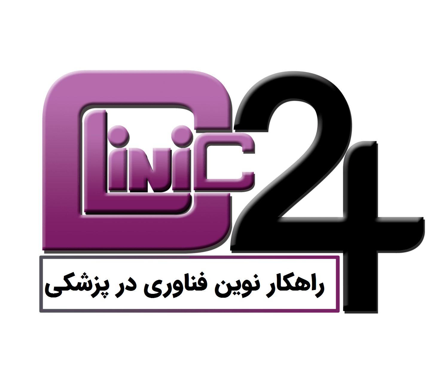 کلینیک24